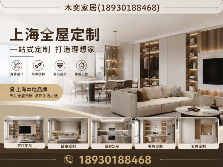 松江区ENF环保定制展示图